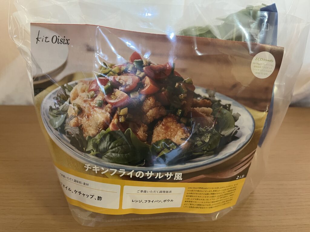 驚きのボリューム】Oisix（オイシックス）おためしセットが